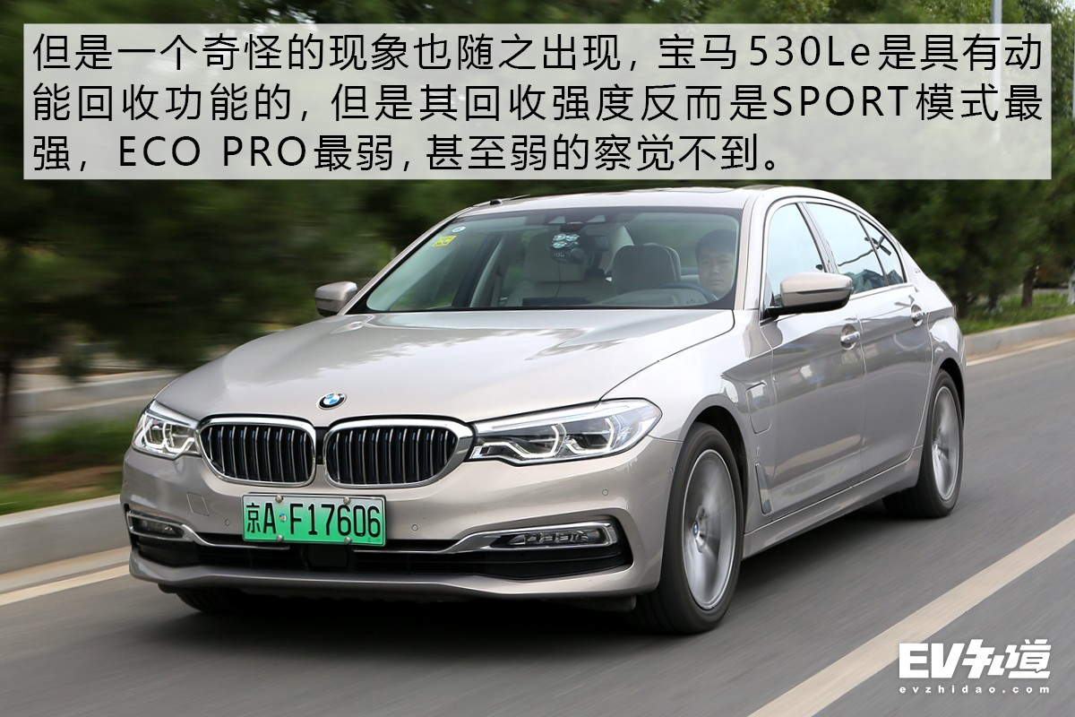 6.5秒加速快不快？35米制动稳不稳？测宝马530Le