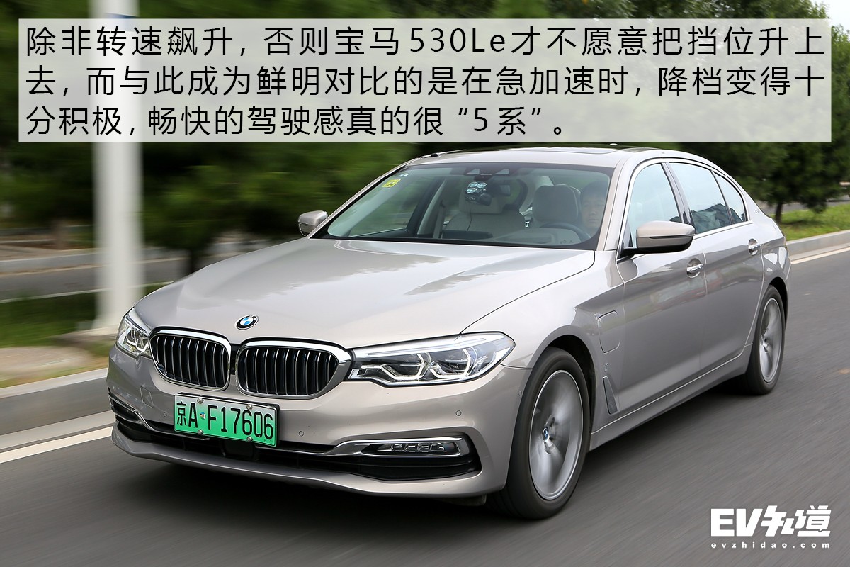 6.5秒加速快不快？35米制动稳不稳？测宝马530Le