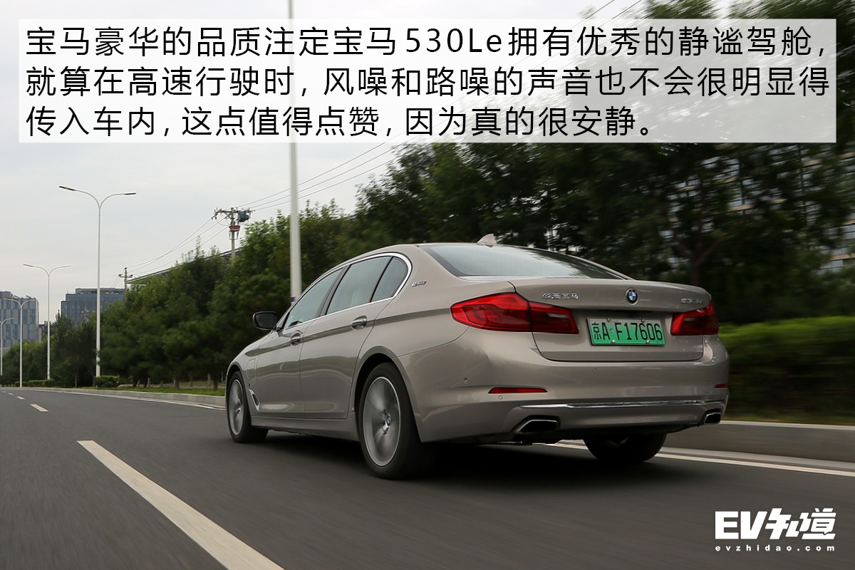 6.5秒加速快不快？35米制动稳不稳？测宝马530Le