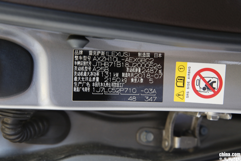雷克萨斯ES