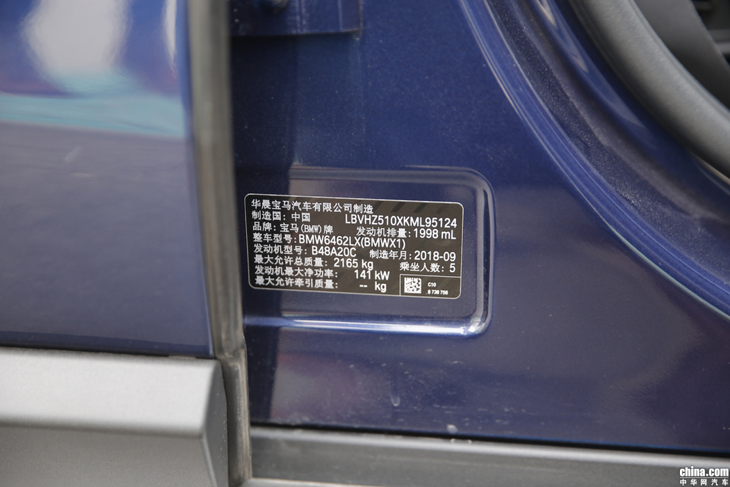 宝马X1 2019款 xDrive20Li 尊享型 外观