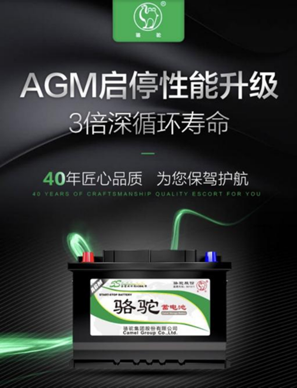 骆驼蓄电池让你双11“囤货有道”