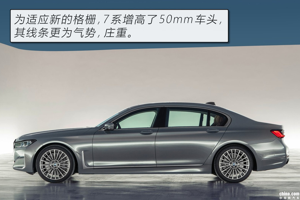 内外升级 定义新旗舰 宝马新款7系官图解析