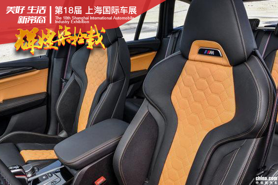 2019上海车展：全新宝马X3 M/X4 M全球首发