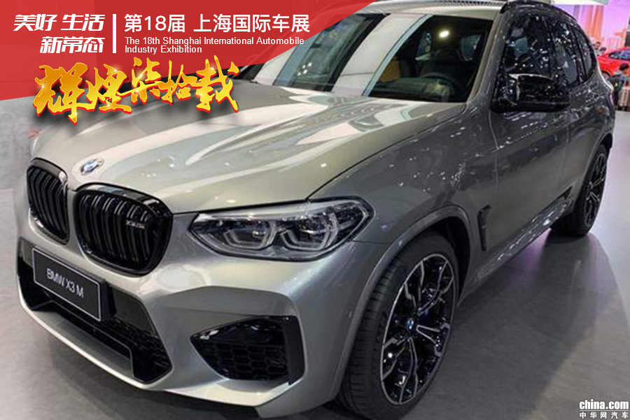 2019上海车展：全新宝马X3 M/X4 M全球首发