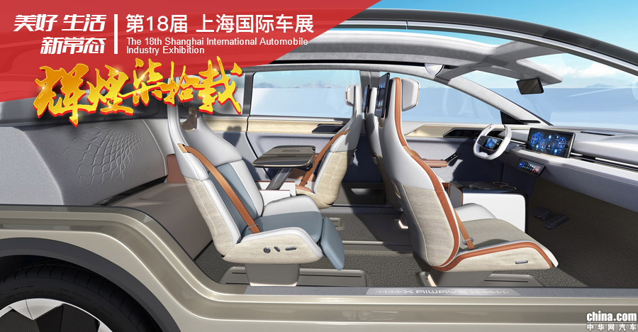 搭配AI交互机器人 爱驰U7 ion于上海车展全球首秀 搭配AI交互机器人 爱驰U7 ion于上海车展全球首秀