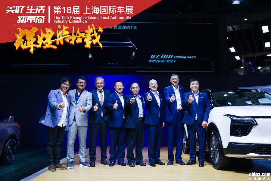 实现L2+级别智能驾驶辅助 爱驰U5于上海车展亮相