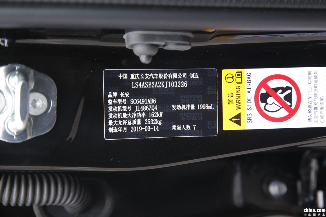 长安CS95 2019款 2.0T 两驱尊贵型 外观