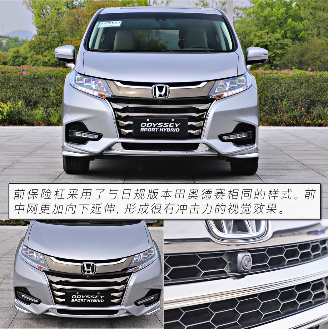 家用买次低配就够 奥德赛锐·混动车型购车手册