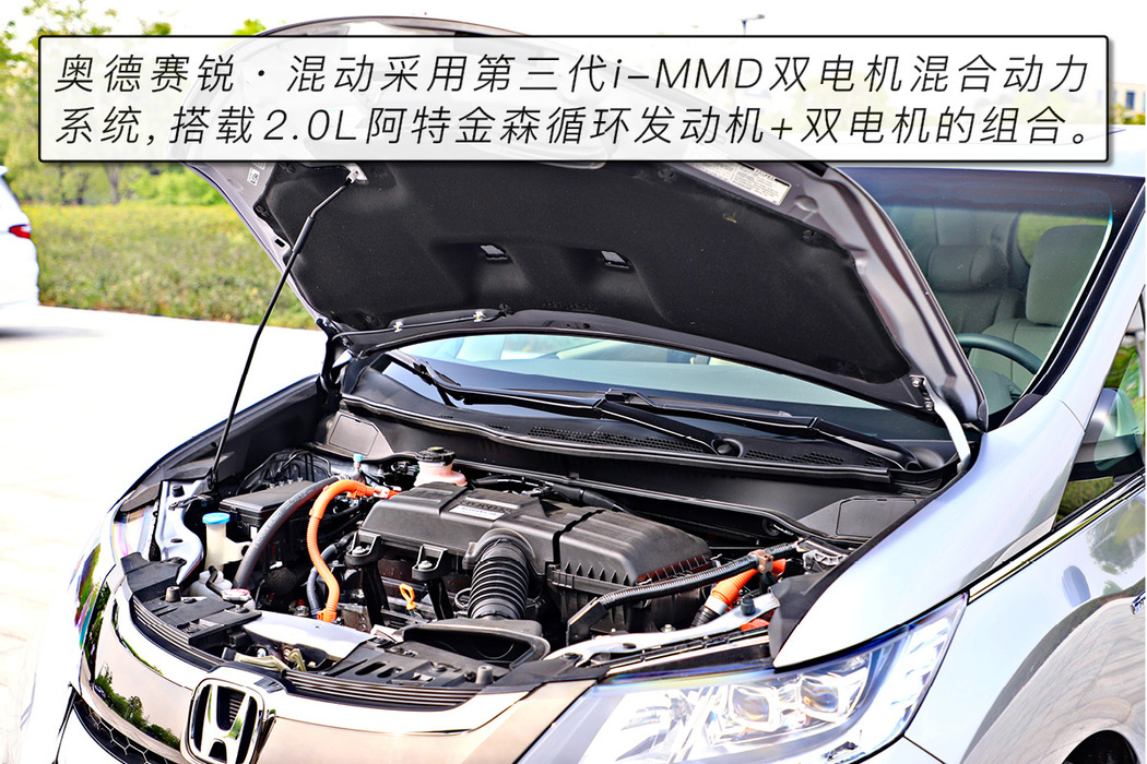 家用买次低配就够 奥德赛锐·混动车型购车手册