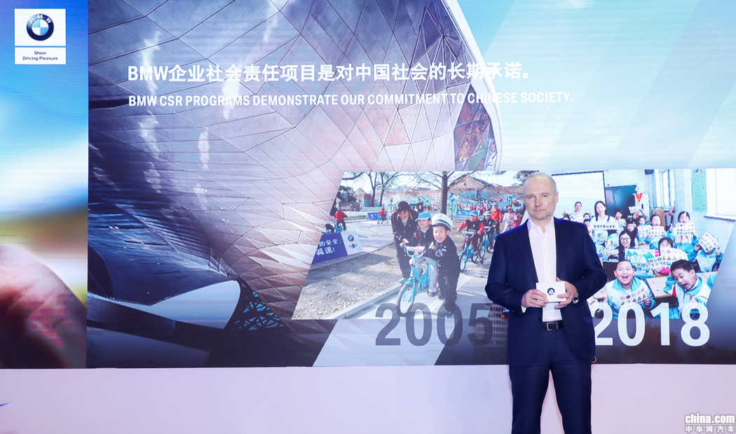 助学成果显著 2019 BMW企业社会责任论坛成功举办 助学成果显著 2019 BMW企业社会责任论坛成功举办