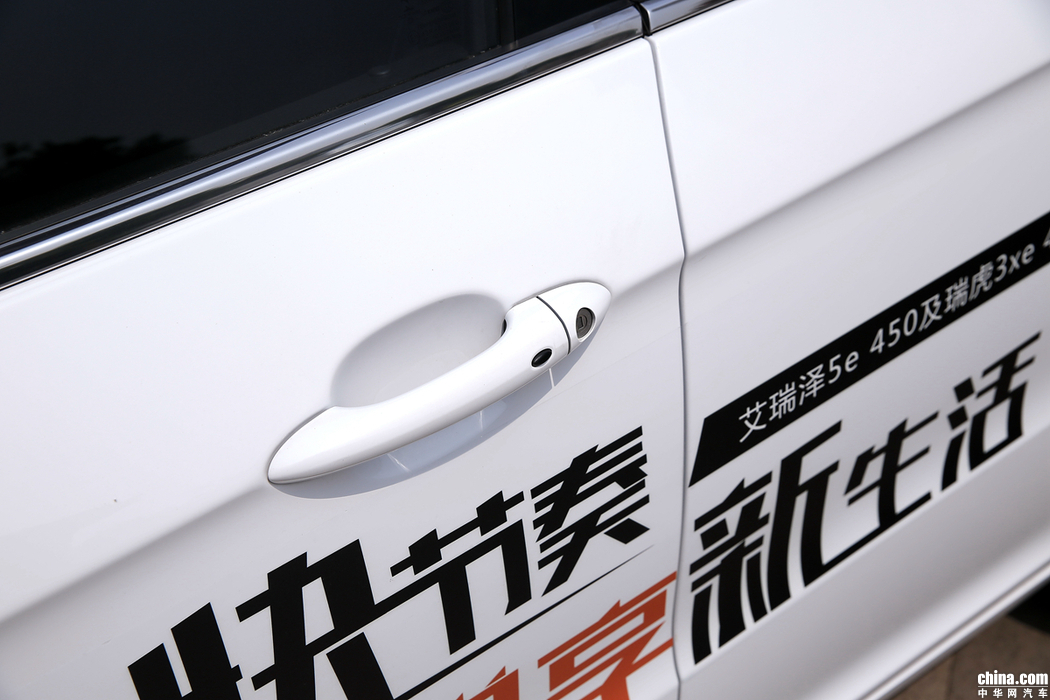艾瑞泽5e 2018款 450 智享 外观