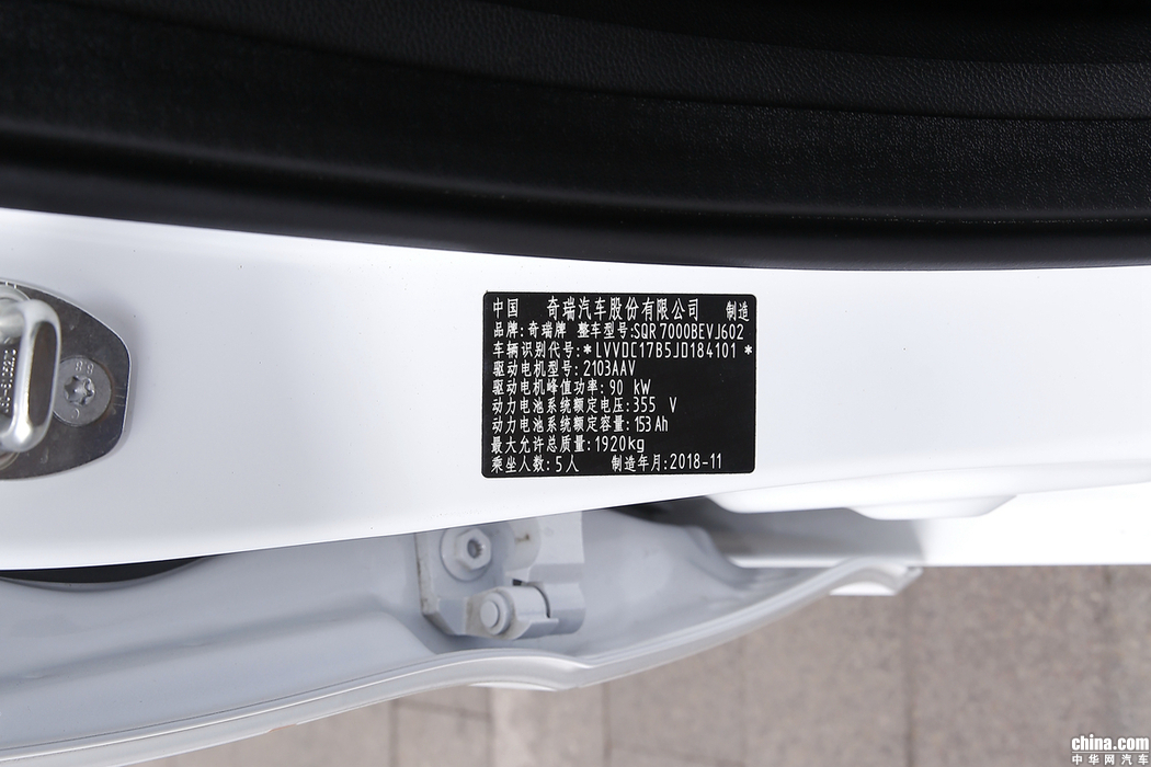 艾瑞泽5e 2018款 450 智享 外观