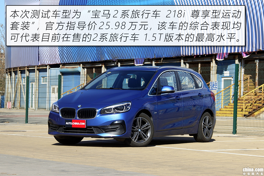 居然达到了超跑级制动水准 测试宝马2系旅行车 居然达到了超跑级制动水准 测试宝马2系旅行车