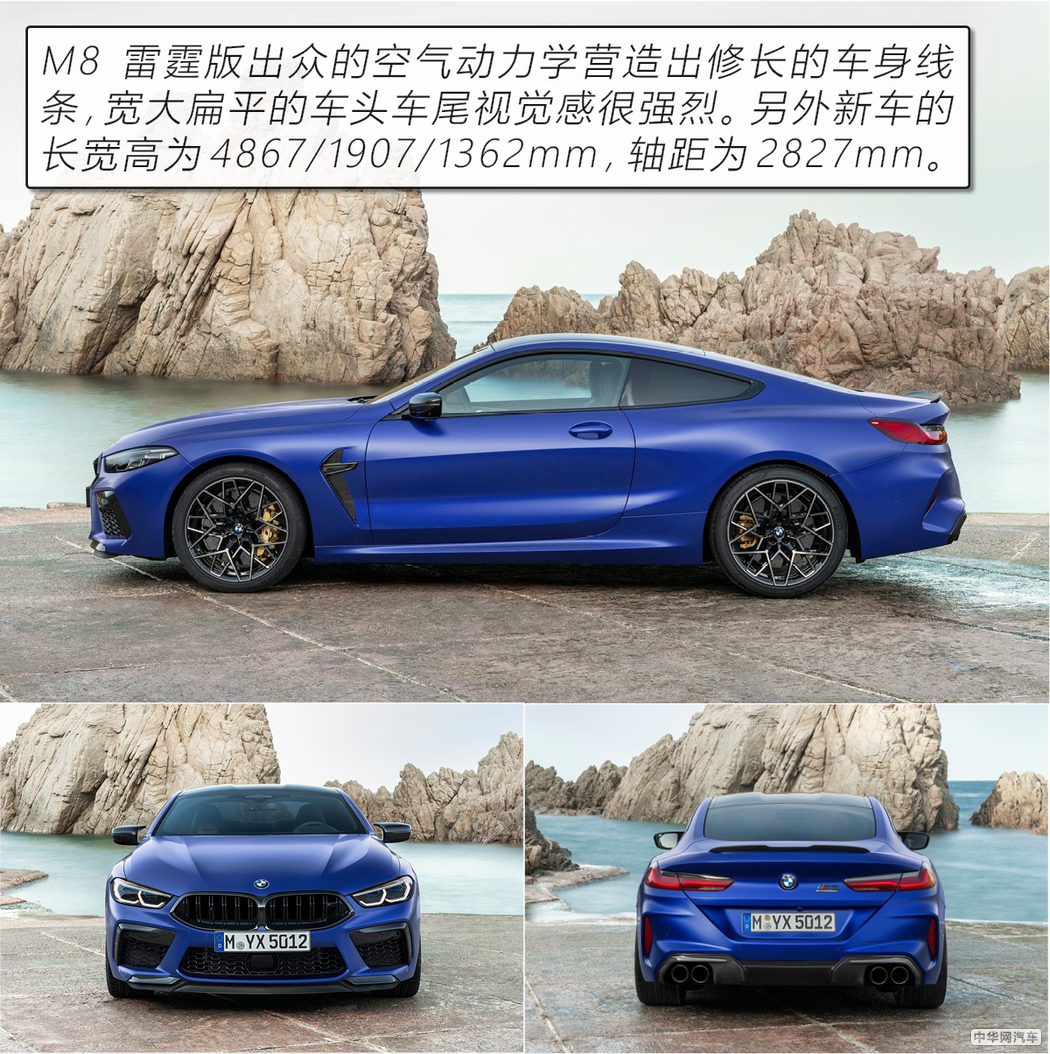 旗舰就得有个样儿 宝马M8 雷霆版官图解析 旗舰就得有个样儿 宝马M8 雷霆版官图解析