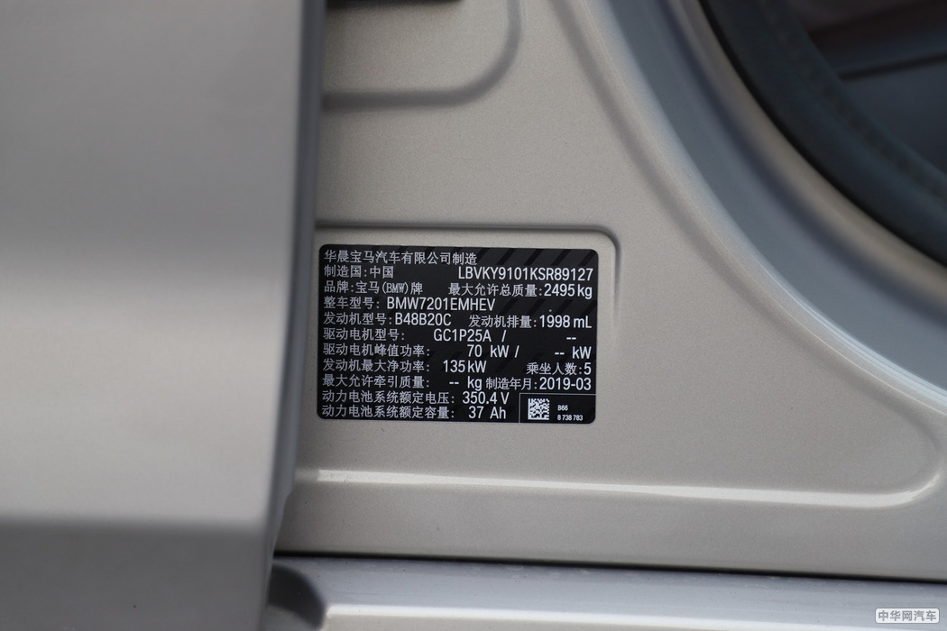 宝马5系新能源 2019款 530Le 先锋版 外观