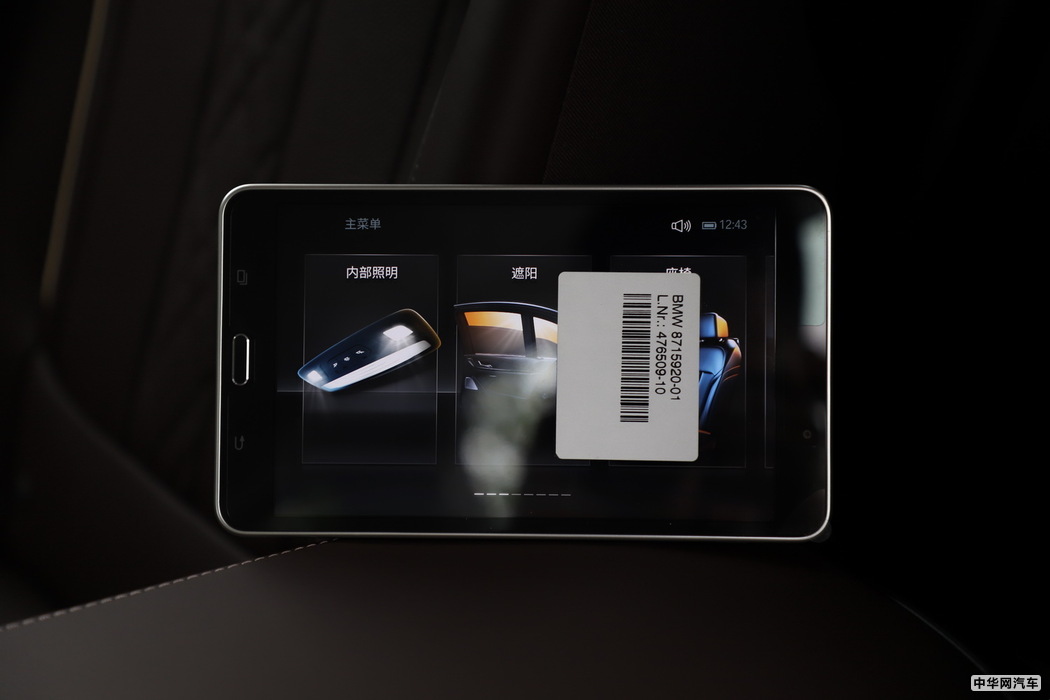 宝马5系新能源 2019款 530Le 先锋版 其他