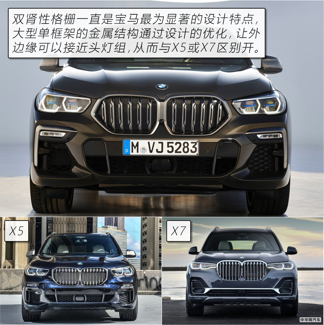 家族化掩盖了个性化 全新一代宝马X6官图解析 家族化掩盖了个性化 全新一代宝马X6官图解析