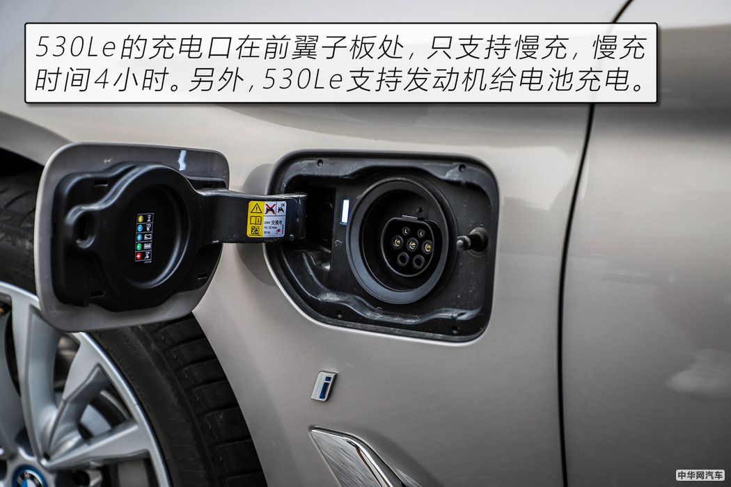 混动5系真的很香！评测华晨宝马530Le