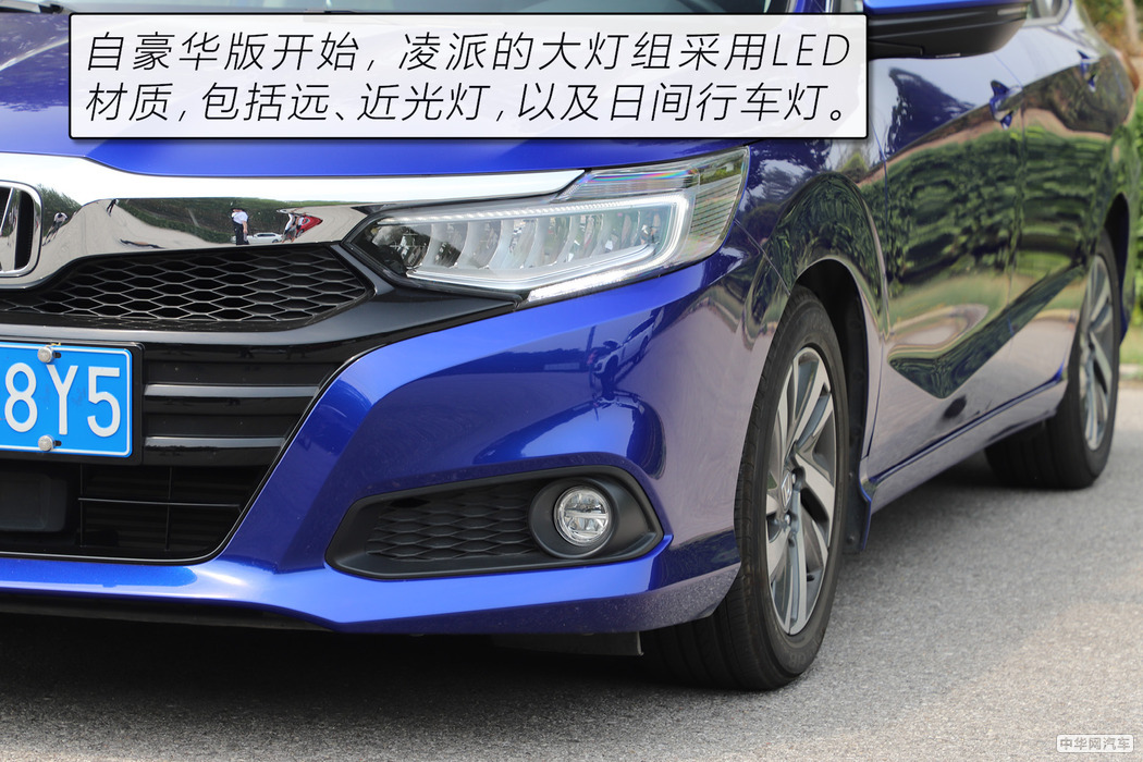 全系三缸？但我比思域大 评测广汽本田凌派
