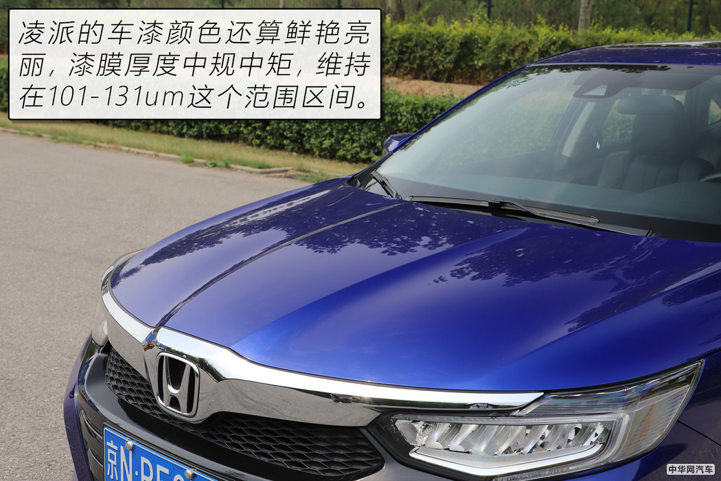 全系三缸？但我比思域大 评测广汽本田凌派