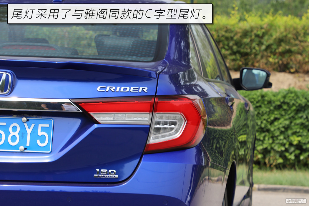 全系三缸？但我比思域大 评测广汽本田凌派