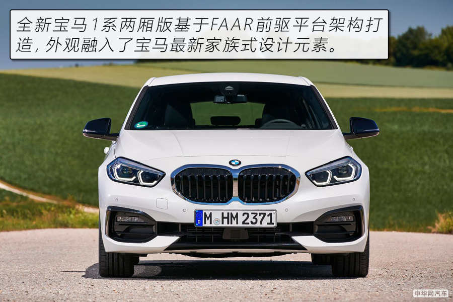 翻天覆地的变化取悦你 全新宝马1系两厢版图解