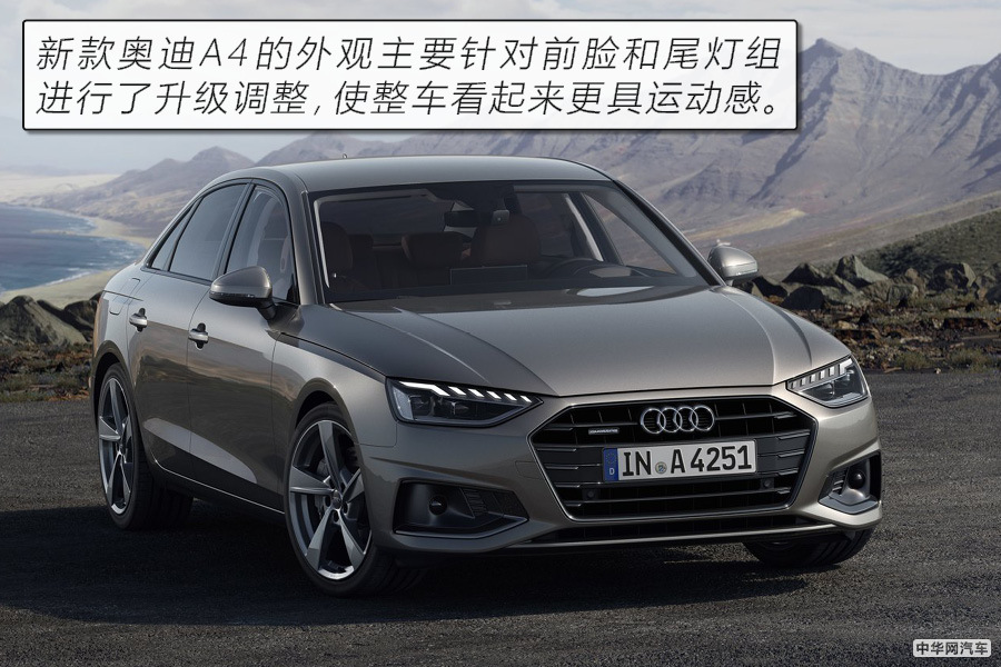 2020款奥迪A4图解 豪华中级车该有的样子我都有 2020款奥迪A4图解 豪华中级车该有的样子我都有