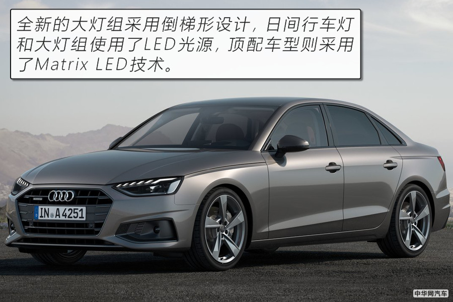 2020款奥迪A4图解 豪华中级车该有的样子我都有 2020款奥迪A4图解 豪华中级车该有的样子我都有
