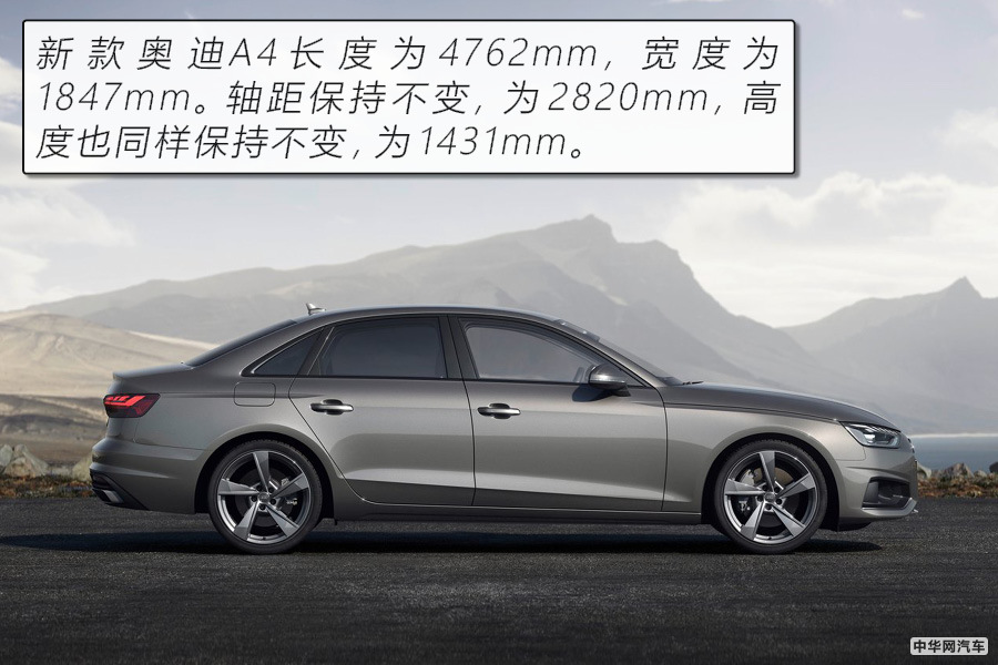 2020款奥迪A4图解 豪华中级车该有的样子我都有 2020款奥迪A4图解 豪华中级车该有的样子我都有