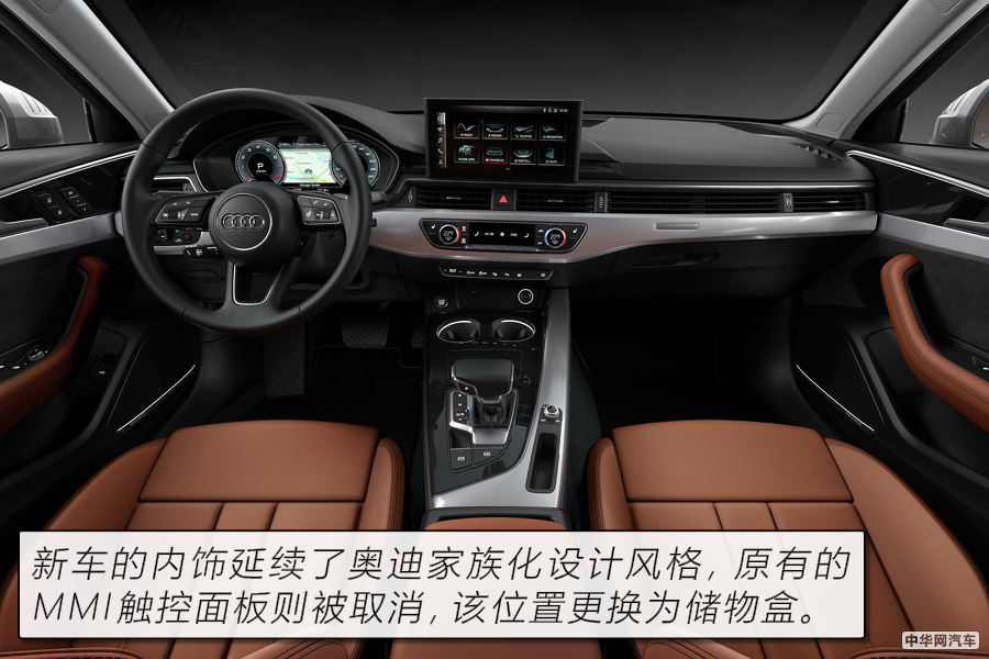 2020款奥迪A4图解 豪华中级车该有的样子我都有 2020款奥迪A4图解 豪华中级车该有的样子我都有