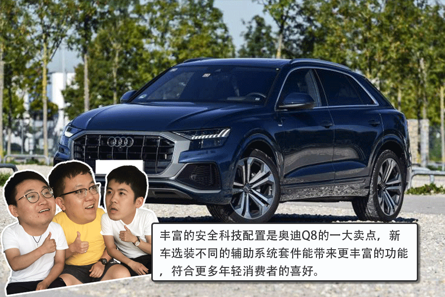 安全科技配置十分丰富 奥迪Q8将于9月5日开启预售 安全科技配置十分丰富 奥迪Q8将于9月5日开启预售