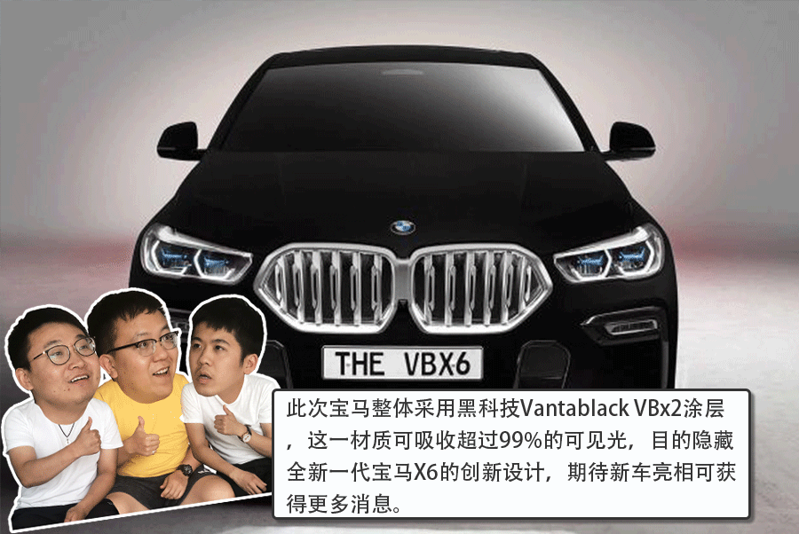 将于9月10日正式亮相 宝马X6特别版官图发布