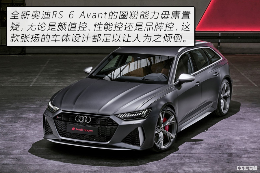 不进4秒的旅行车不是RS 奥迪RS 6 Avant官图解析