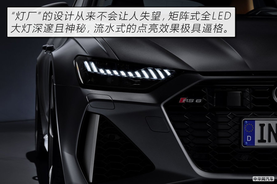 不进4秒的旅行车不是RS 奥迪RS 6 Avant官图解析