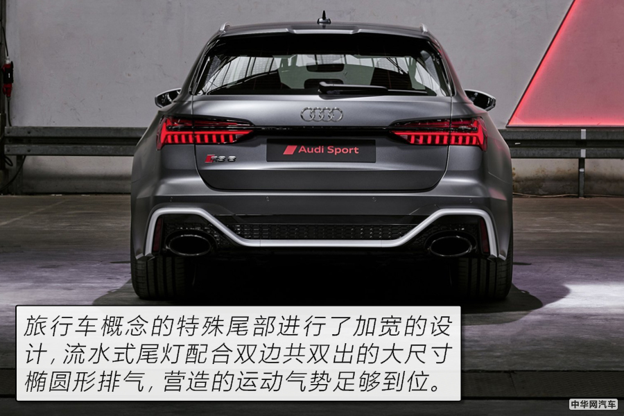 不进4秒的旅行车不是RS 奥迪RS 6 Avant官图解析