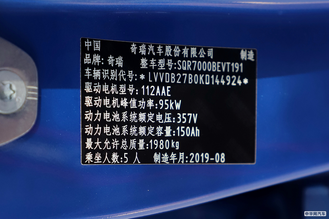 瑞虎e 2019款 尊享版 外观