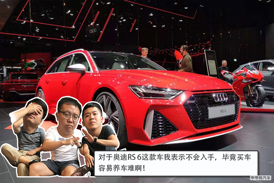 百公里加速3.6s 奥迪全新一代RS6 Avant实车亮相 百公里加速3.6s 奥迪全新一代RS6 Avant实车亮相