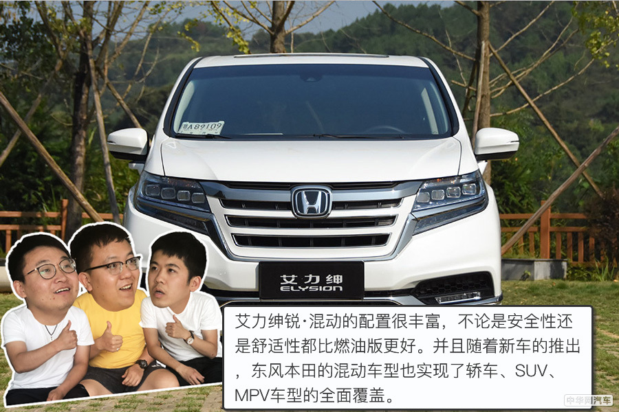 售29.48-32.88万元 东风本田艾力绅锐·混动上市