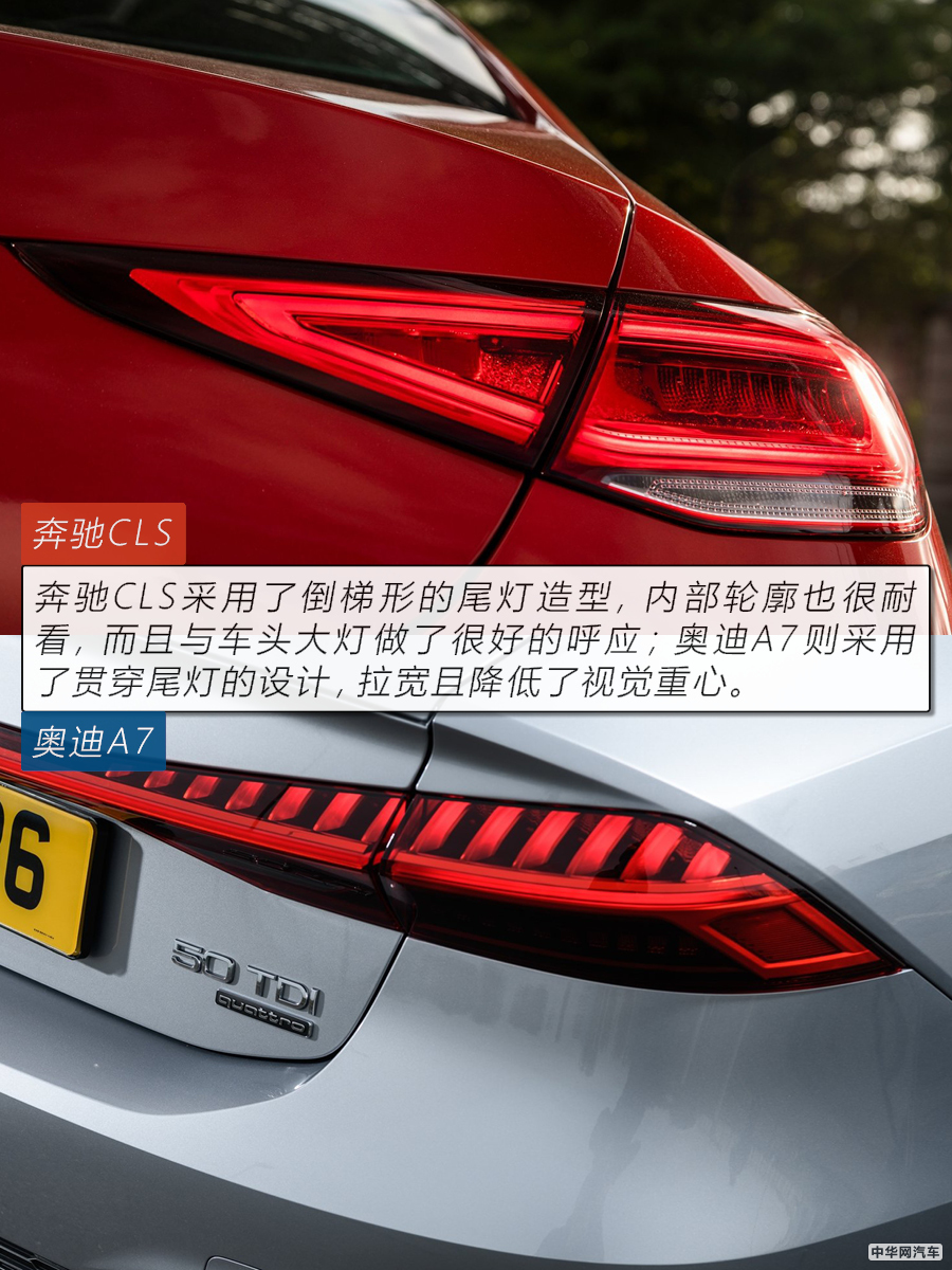 没有最美只有更美 全新一代奔驰CLS对比奥迪A7