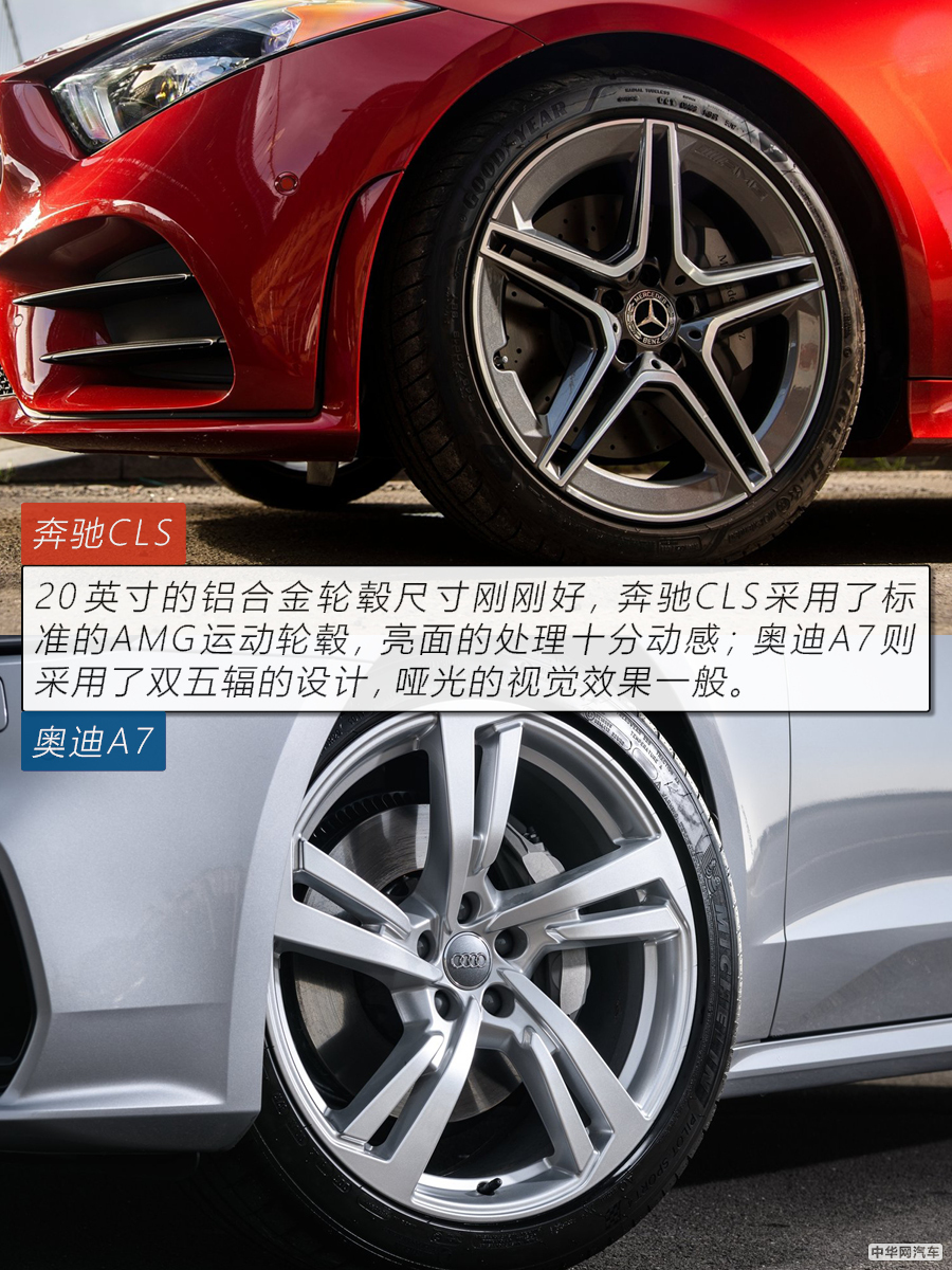 没有最美只有更美 全新一代奔驰CLS对比奥迪A7