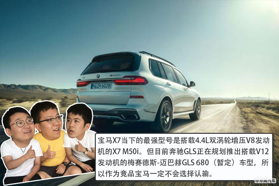 将有望搭载V12发动机 宝马X7 M60i仪表盘曝光