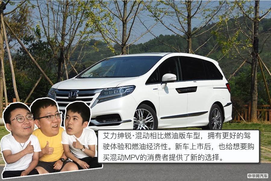 百公里油耗5.9L 东风本田艾力绅锐·混动今日上市