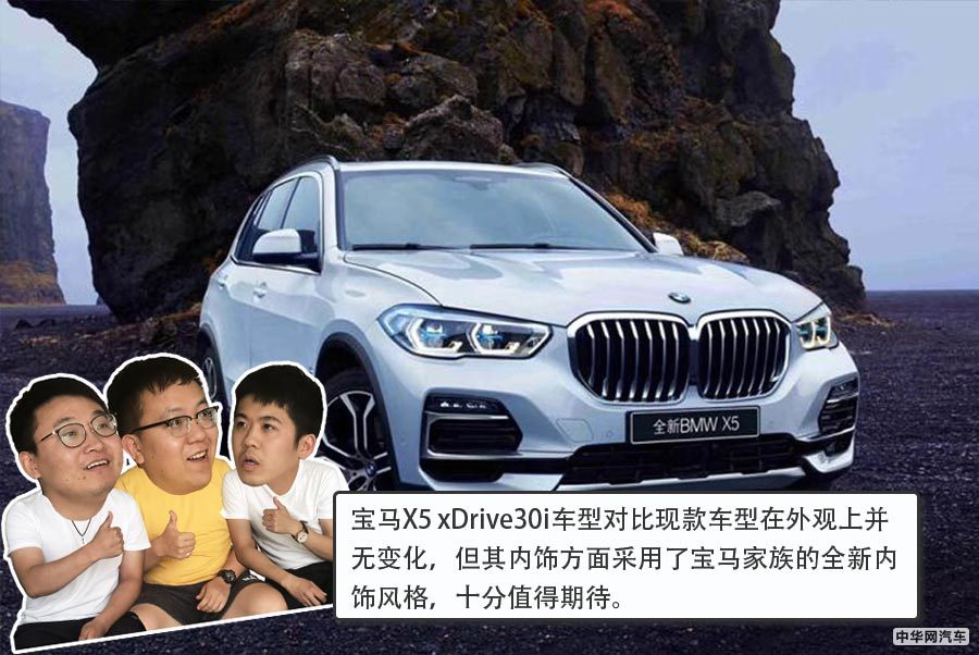 售价69.99万元 宝马X5 xDrive30i车型正式上市 售价69.99万元 宝马X5 xDrive30i车型正式上市