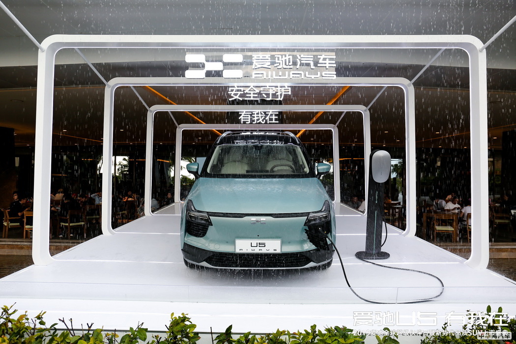 售19.79-29.21万元 爱驰U5电动SUV正式上市 售19.79-29.21万元 爱驰U5电动SUV正式上市