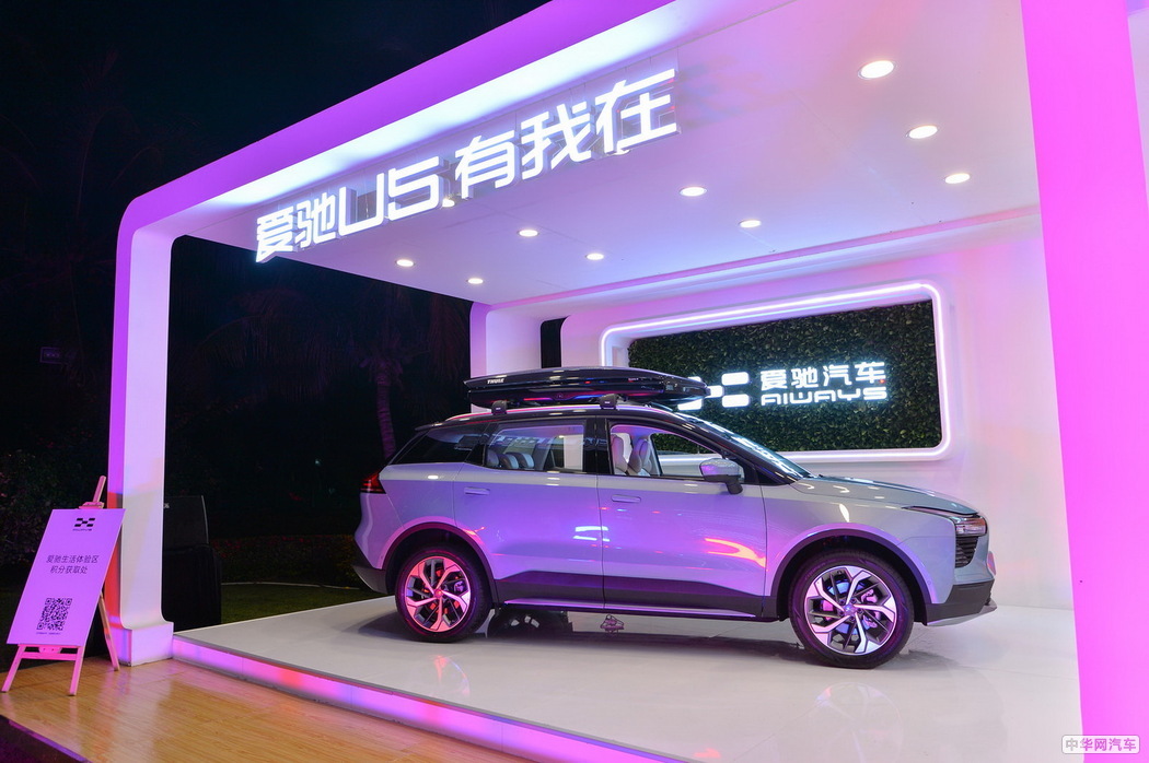 售19.79-29.21万元 爱驰U5电动SUV正式上市 售19.79-29.21万元 爱驰U5电动SUV正式上市