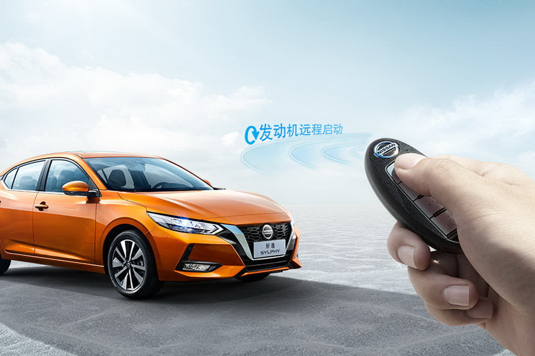 轩逸 2020款 1.6L TOP CVT奢享版 组图