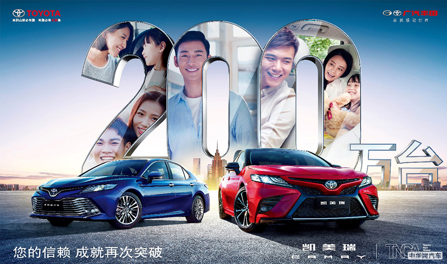 凯美瑞在华销量破200万！盘点本周汽车圈大事件