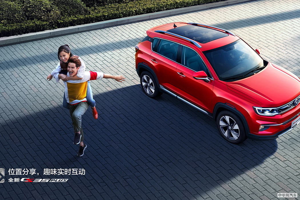 长安CS35 PLUS 2019款 1.6L 自动悦联升级版 国VI 组图