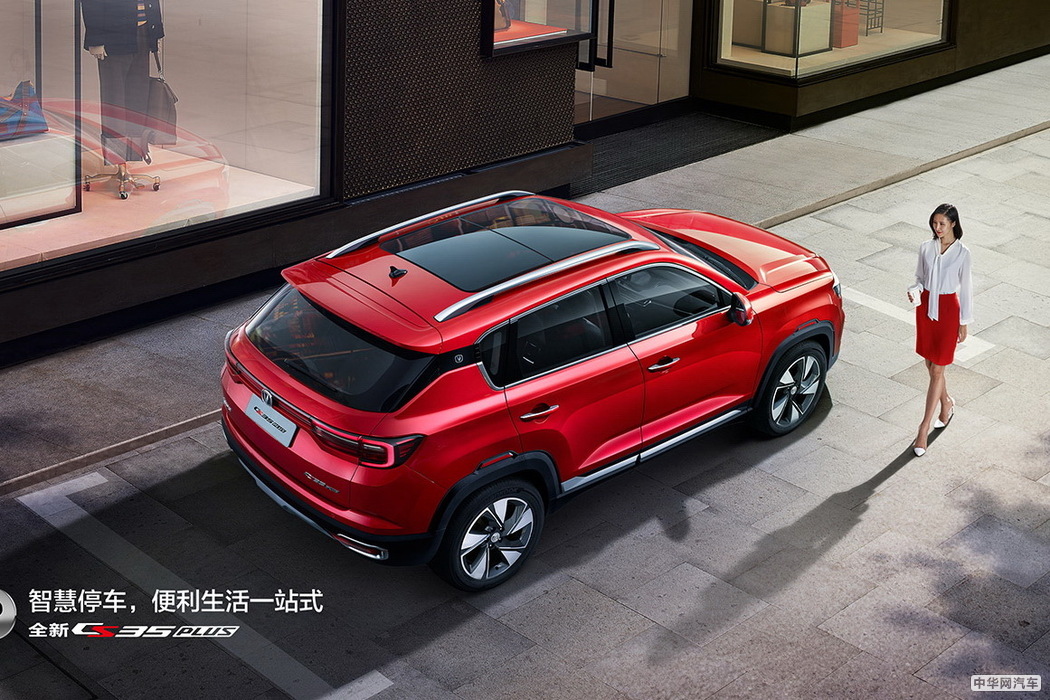 长安CS35 PLUS 2019款 1.6L 自动悦联升级版 国VI 组图